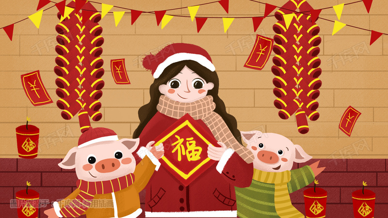 新春大吉猪年庆祝过年小猪手绘插画图片