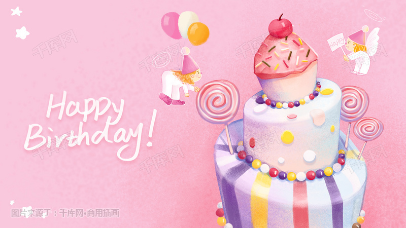 生日快乐主题粉色系可爱温馨风格手绘插画