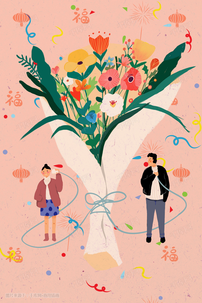 二月你好 情人节 元宵节 鲜花插画图片_千库网(插画id
