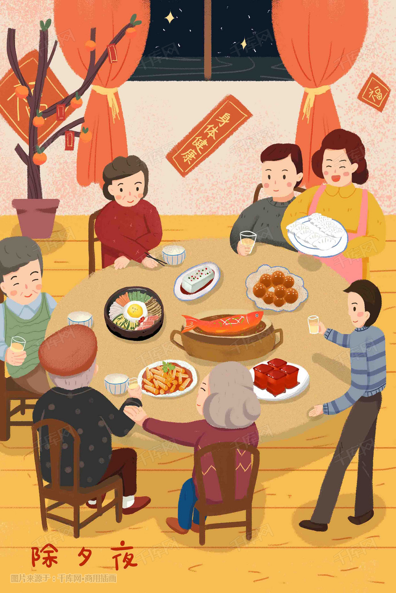 cs4 春节团圆饭吃团圆饭家人团聚插画免费下载春节  新年  新年素材