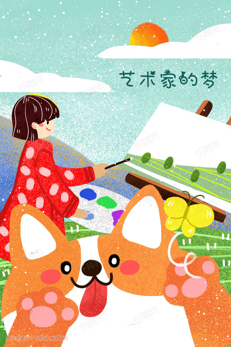 治愈系梦想早安一天美好时光插画