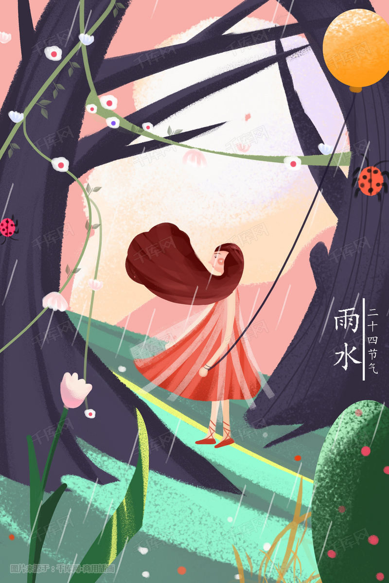 春天节气雨水时节春雨春季插画