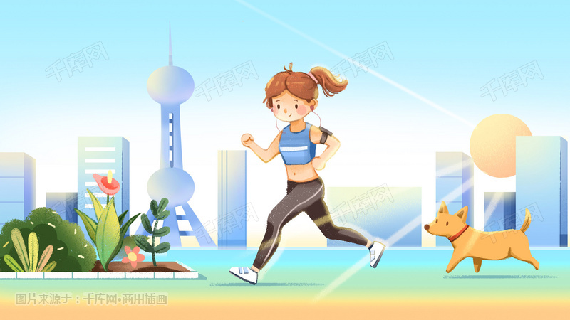 清晨跑步的女孩与狗
