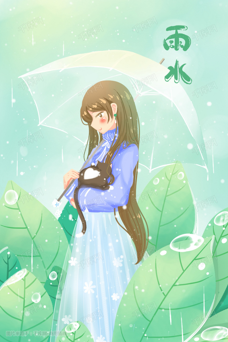 雨水节气唯美卡通治愈小清新绿色插画