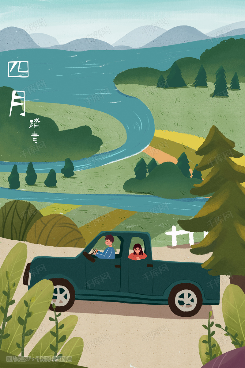 四月你好踏青情侣旅游绿色森林卡通插画