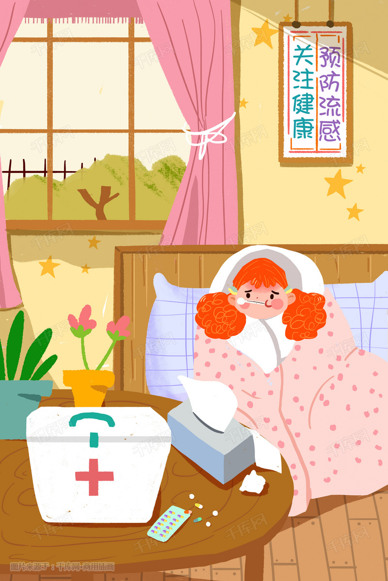 春季流感少儿流感预防感冒室内医药箱插画图片