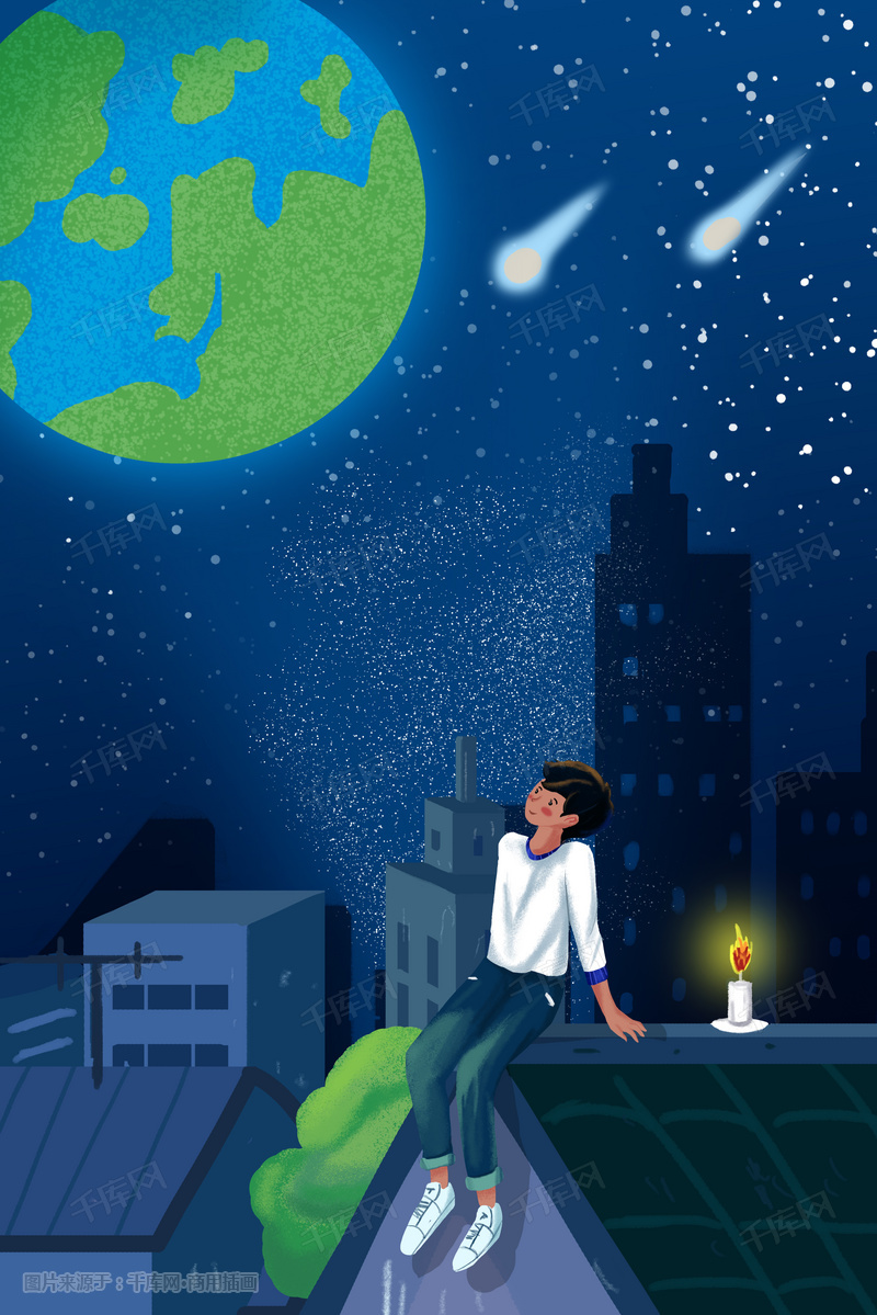 地球日保护地球保护家园星空夜景城市插画