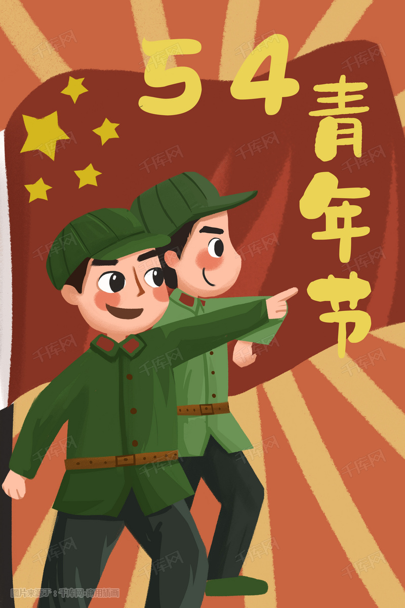 五四青年节五四五四运动青年节热血奋斗节日