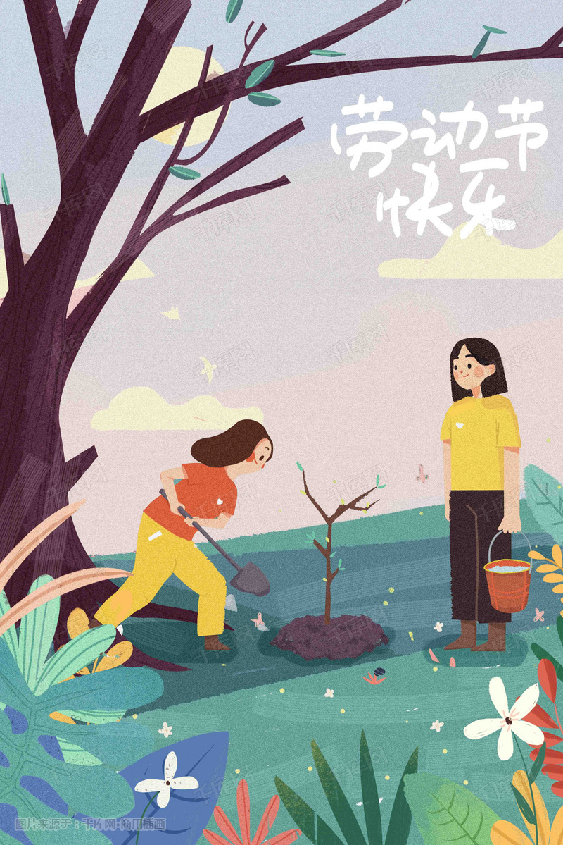 五一劳动节庆祝五一劳动种树春天植树插画图片_千库网