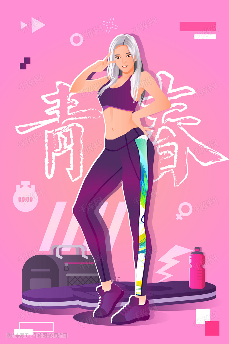 54青年节女生健身锻炼