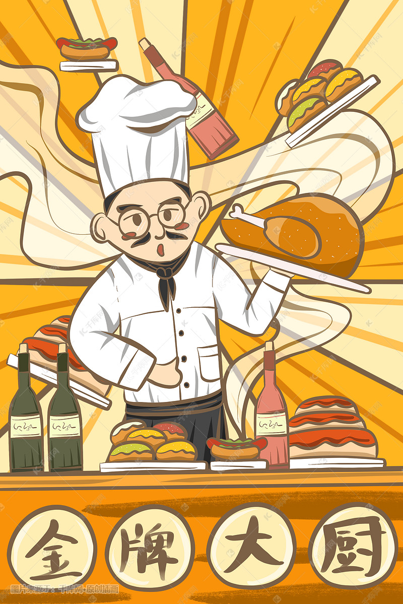金牌大厨厨师美食场景可爱治愈系插画