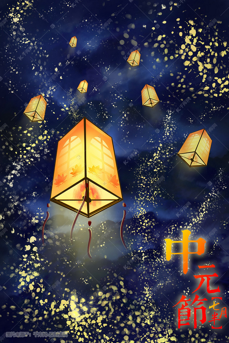 节日节气,中元节