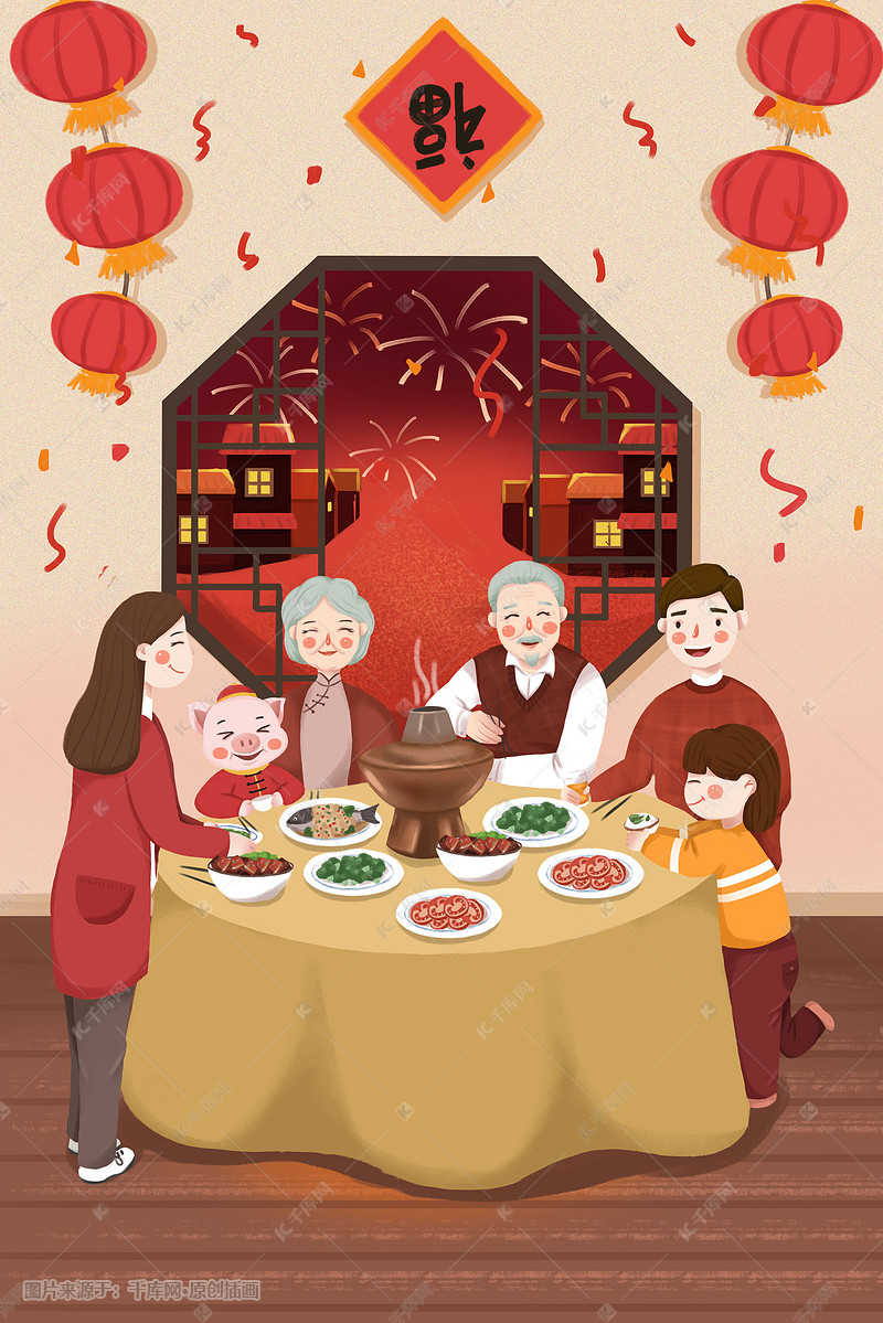 猪年新春一家人吃团圆饭插画