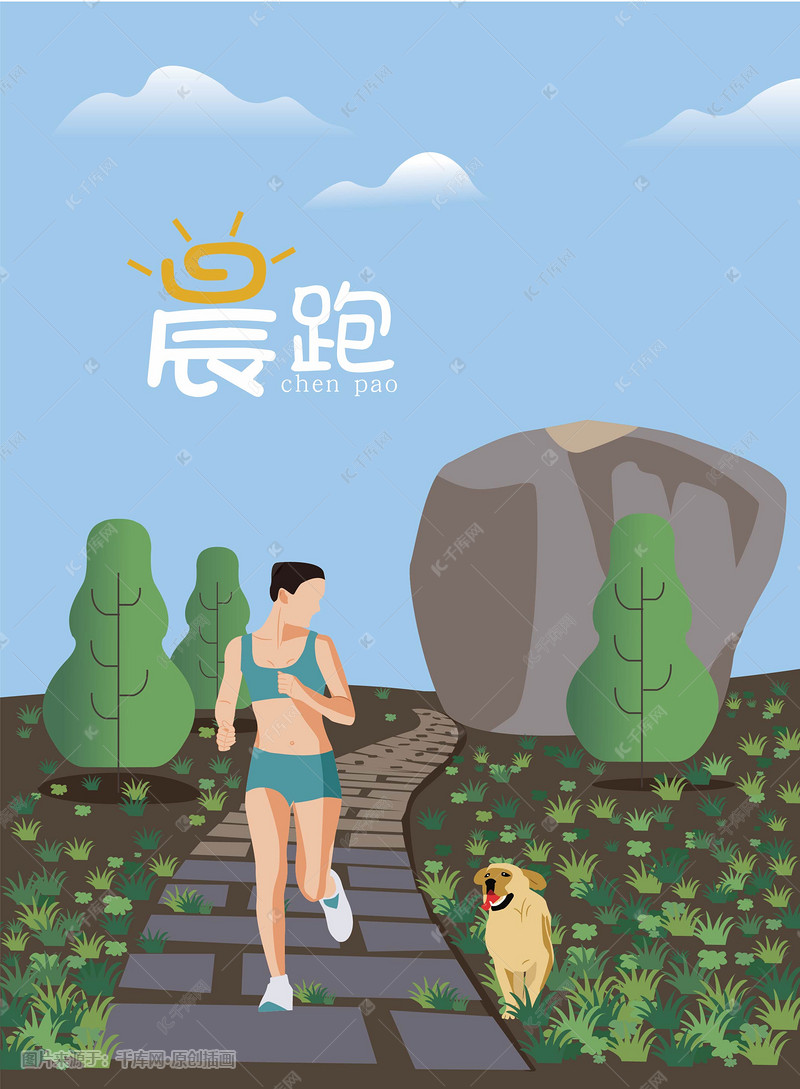 矢量春季运动员晨跑风景插画