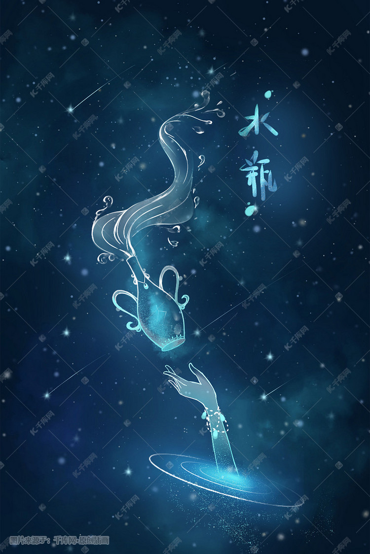 深蓝色卡通唯美星空水瓶座创意星座星辰配图