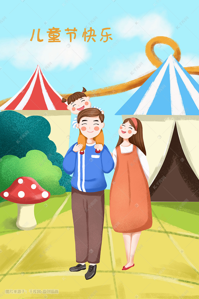千库原创六一儿童节游乐场小清新风格插画