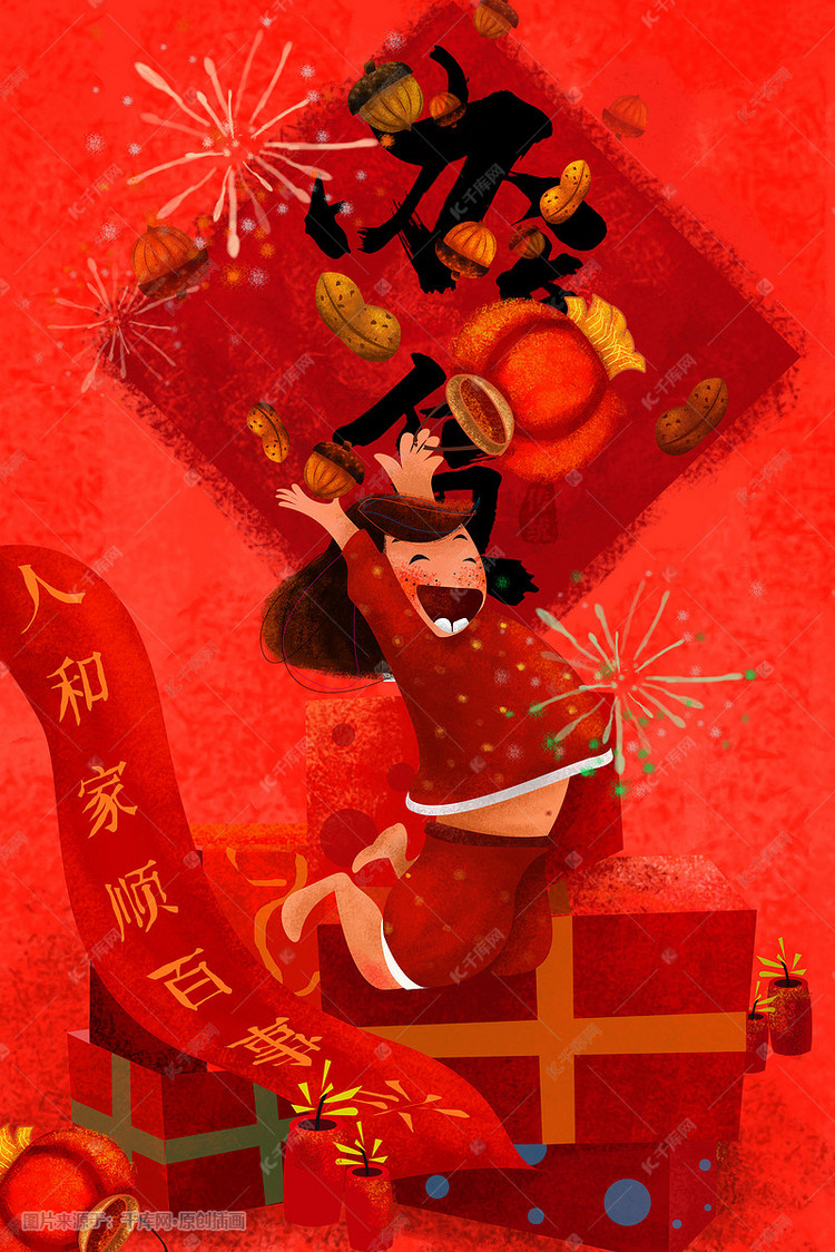 春节年货主题插画系列红色背景