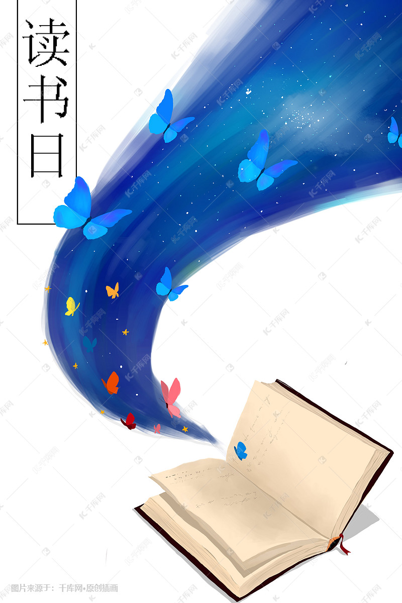 世界读书日简约主义手绘海报插画图片-千库网
