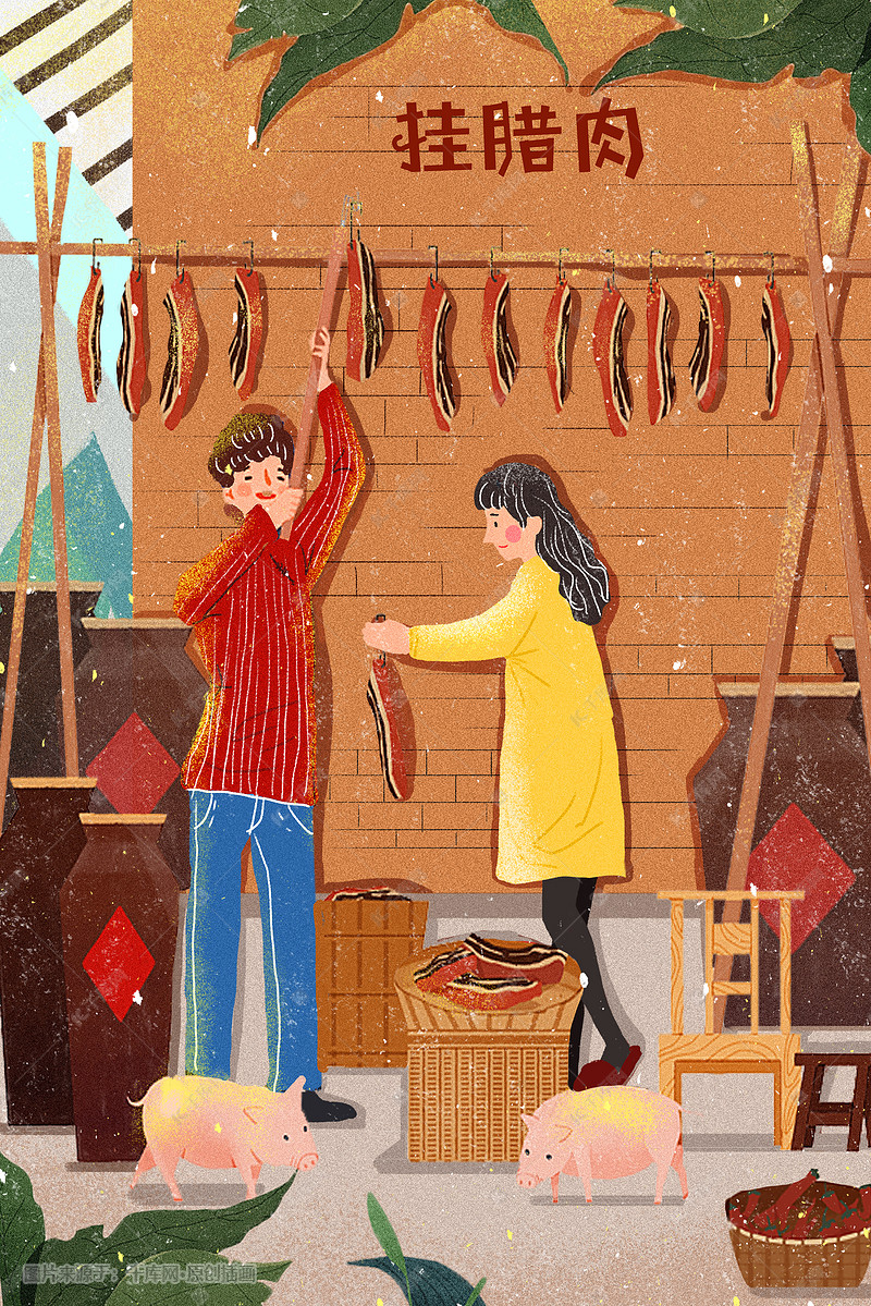 过新年晒腊肉挂腊肉熏腊肉过年插画