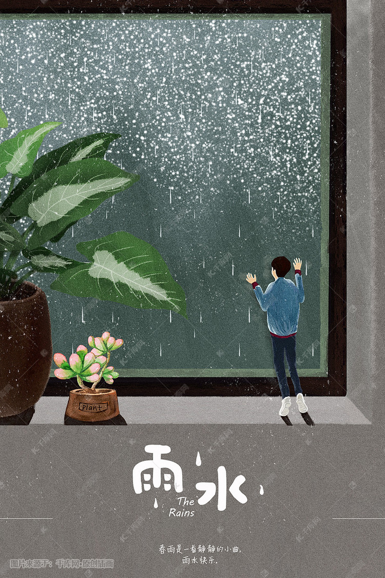 男孩子望着窗外的雨水海报