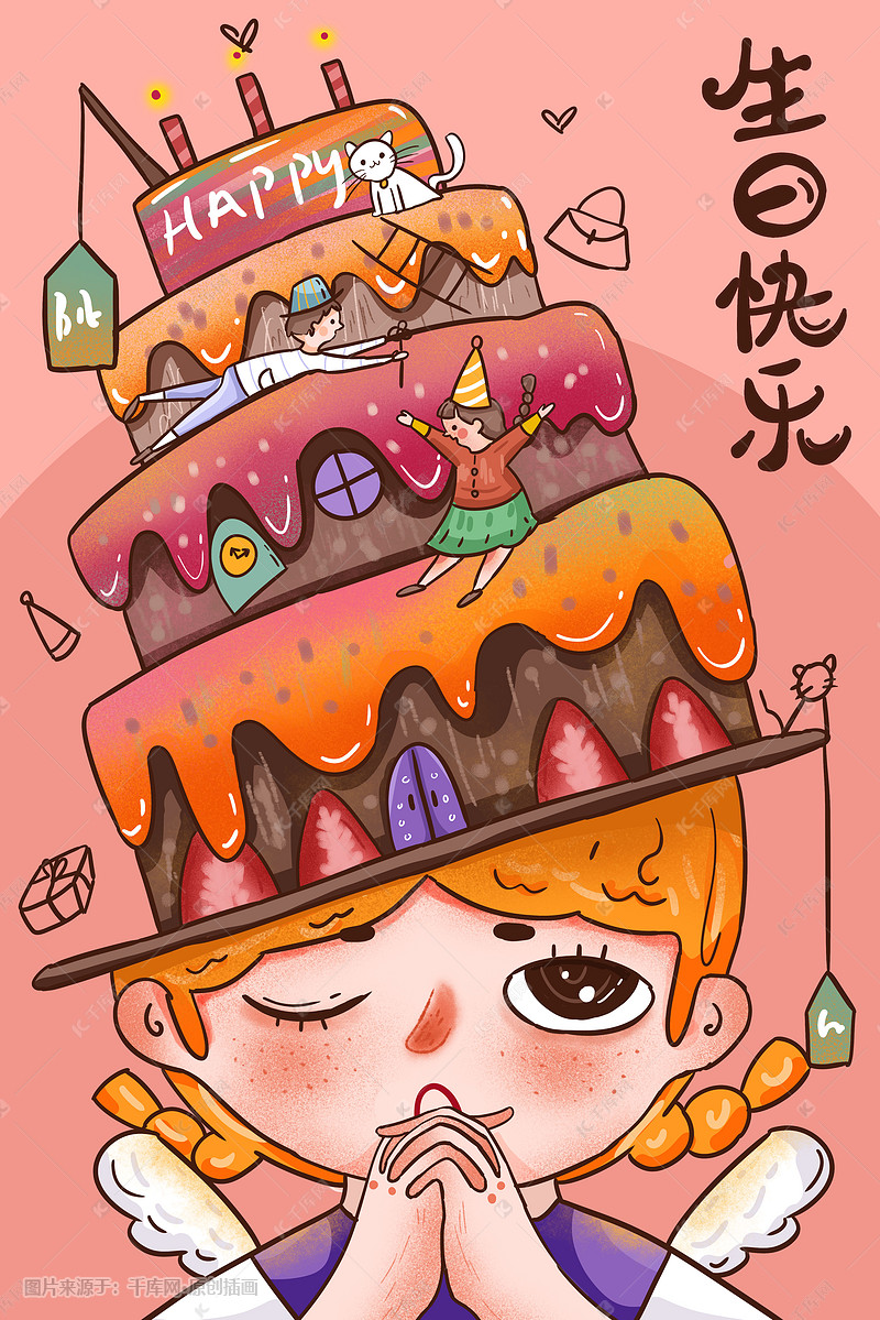 粉色系卡通可爱生日快乐女孩许愿配图