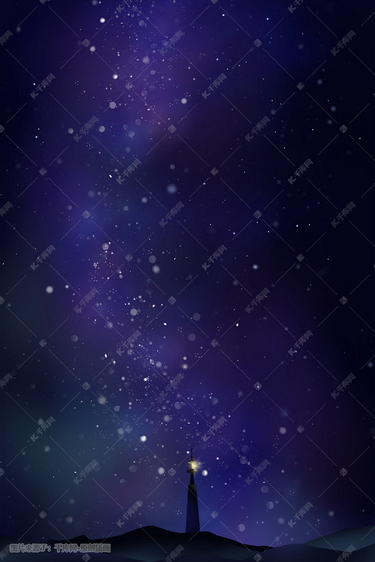 蓝色唯美卡通繁星星辰灯塔风景繁星配图