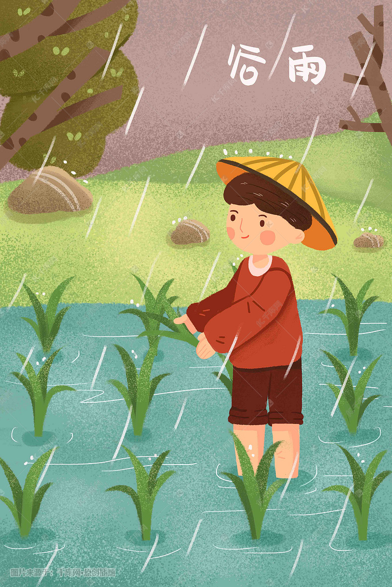 春天雨水谷雨节气二十四节气下雨春雨插画图片-千库网