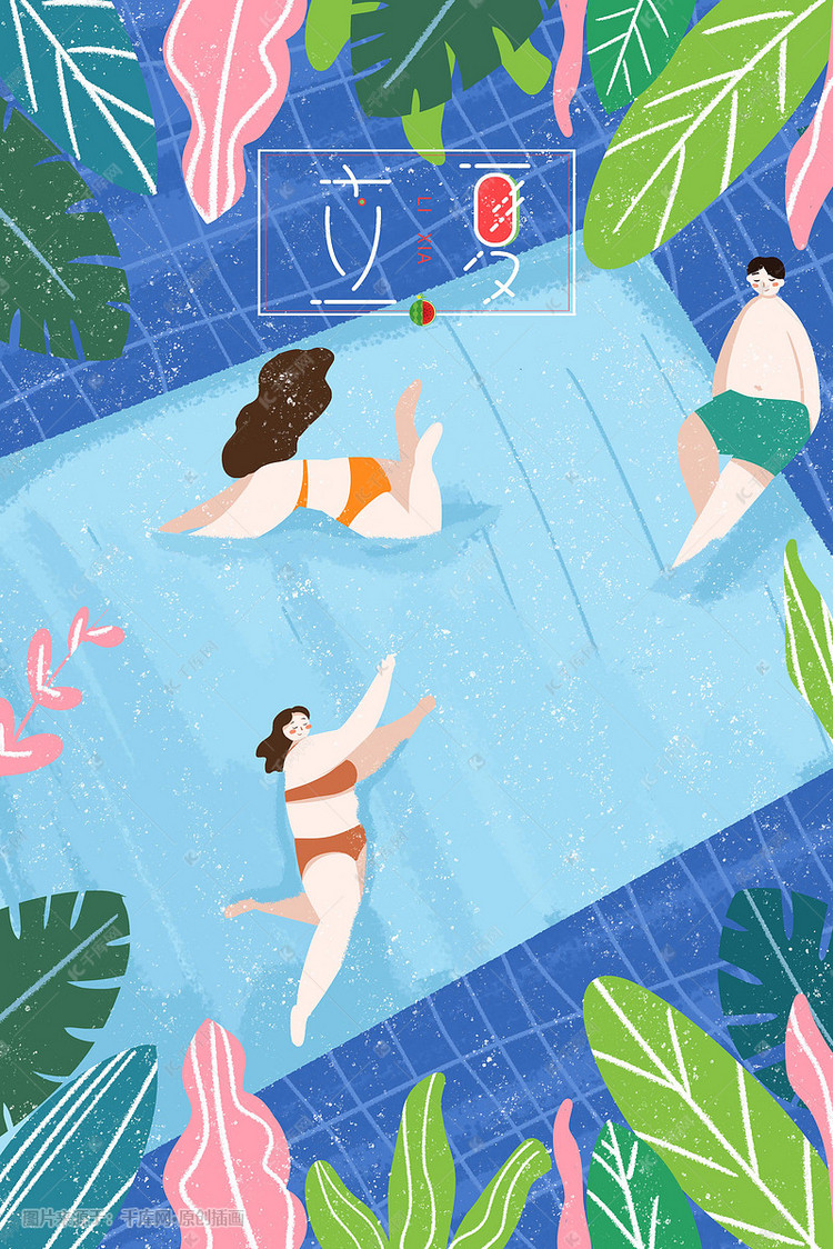 立夏清新夏天泳池游泳清凉一夏