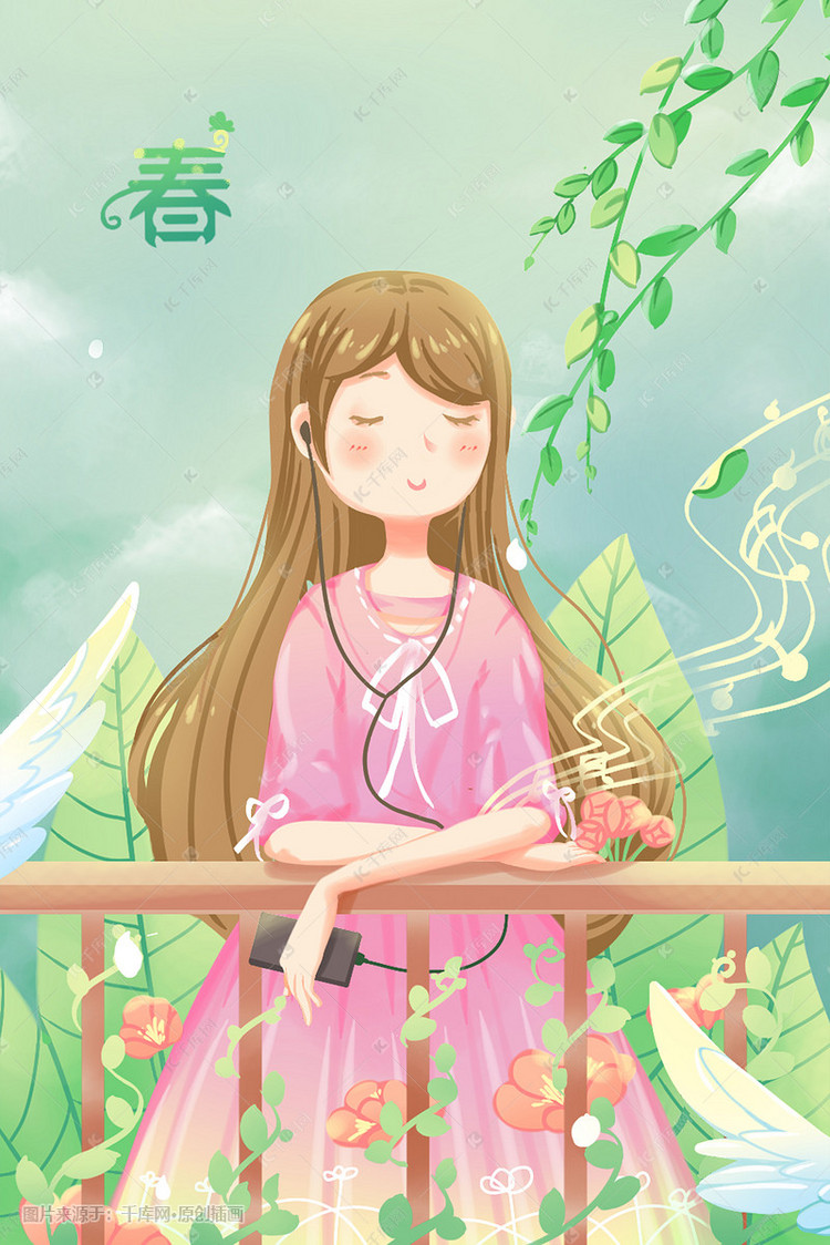 春天你好悠闲舒适听歌唯美卡通治愈绿色插画图