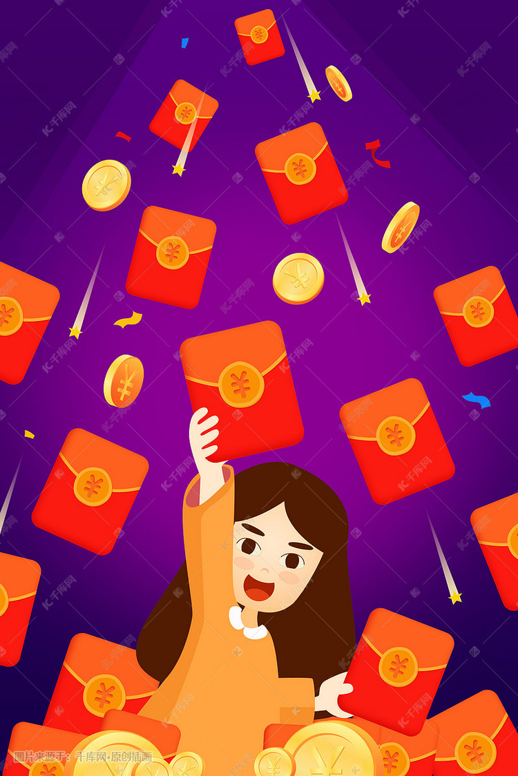 红包雨抢红包卡通女孩扁平风格插画