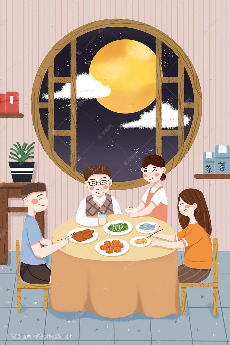 中秋节一家人团圆吃饭插画