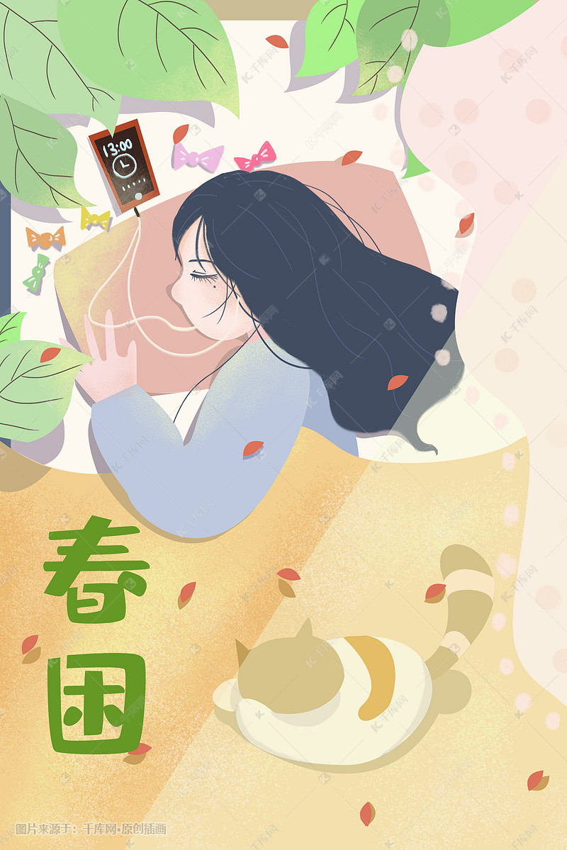 春天女孩午休卡通清新插画