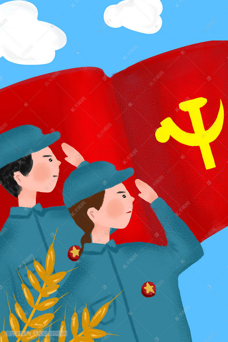党建红旗军人敬礼建党节插画纯手绘