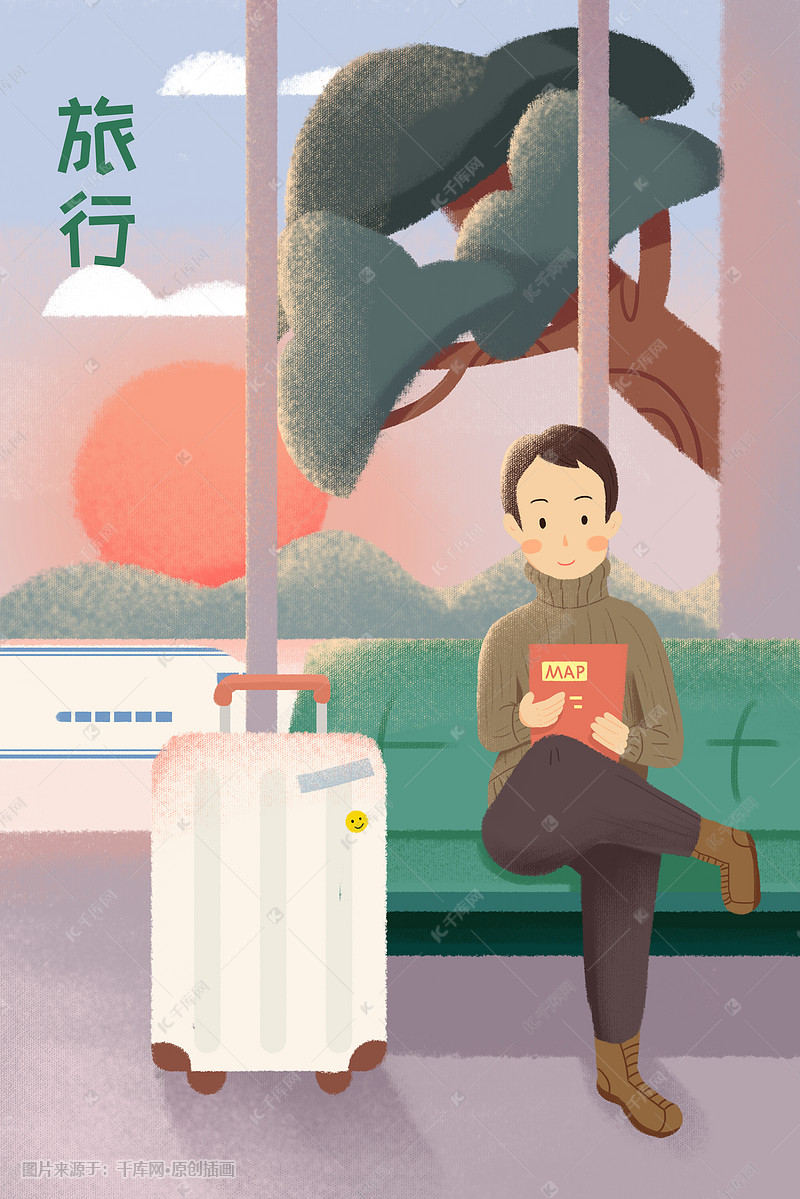 旅行商务看书闲暇时光休闲惬意插画