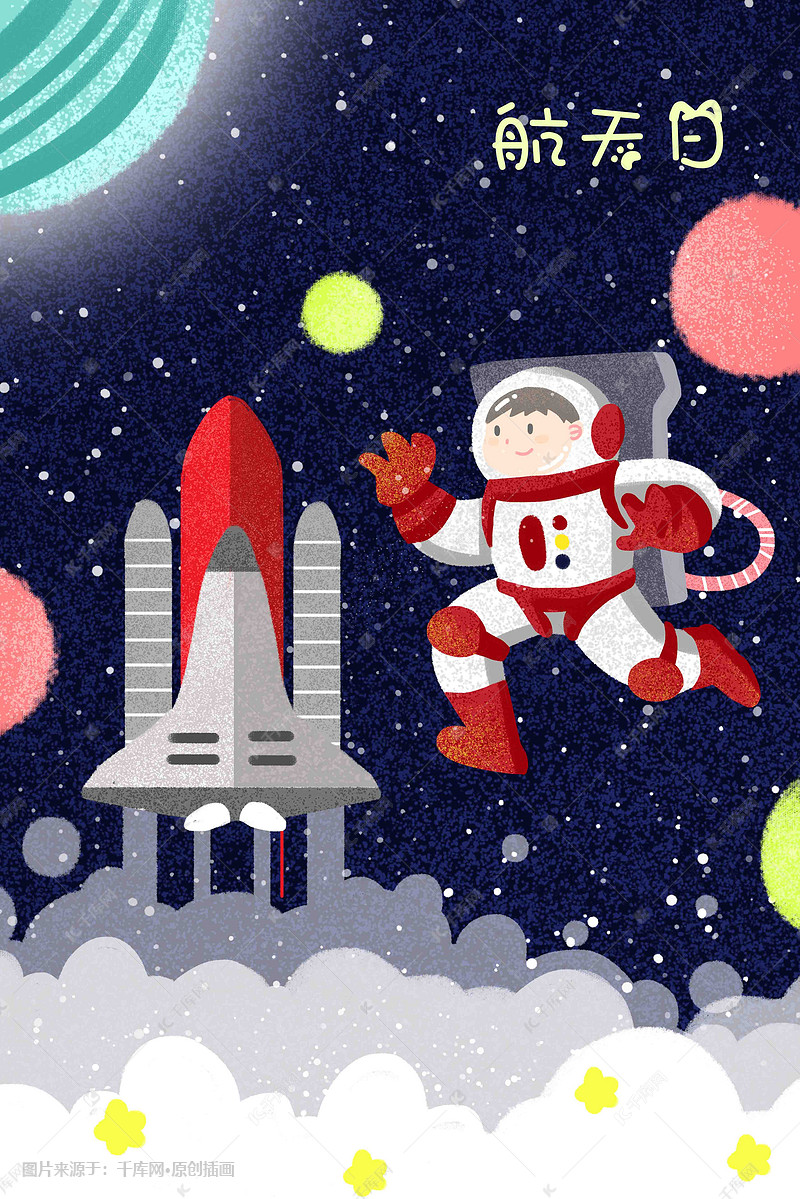 卡通宇航员太空行走宇宙飞行未来科技插画图片-千库网