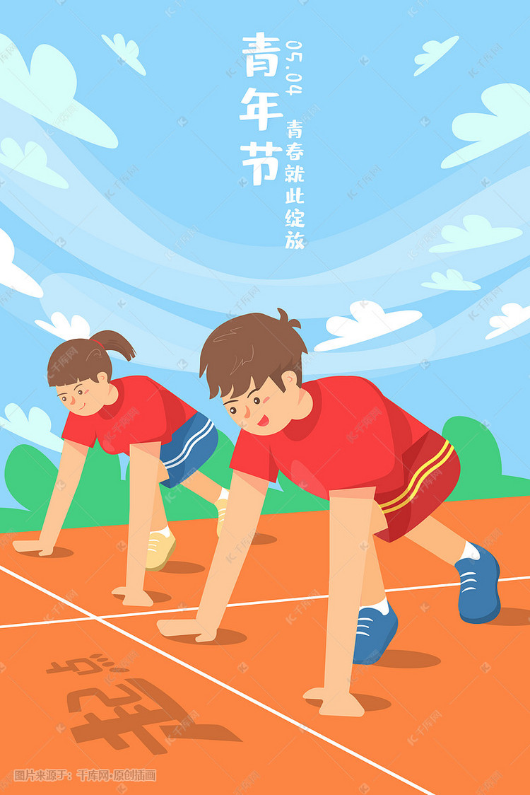 五四青年节青春绽放起跑线手机页面配图