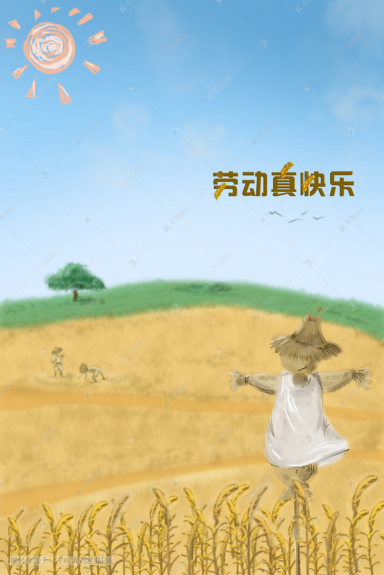 麦田稻草人劳动真快乐插画