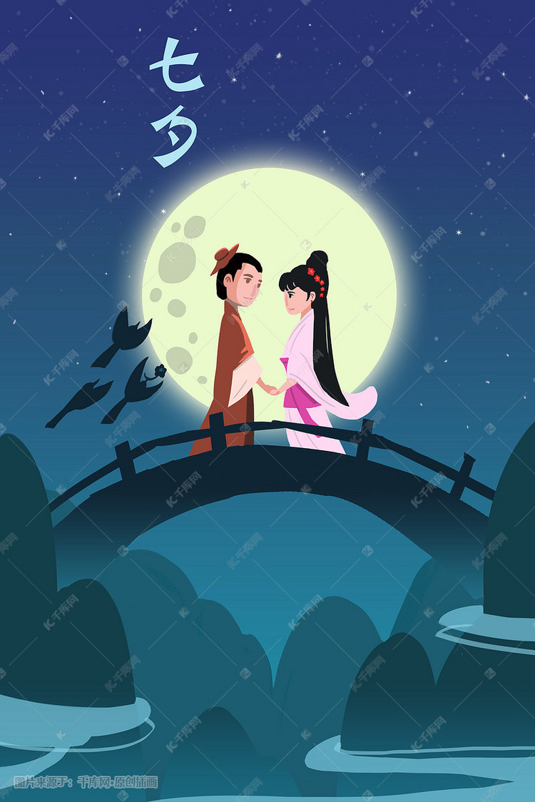 七夕节牛郎织女插图插画图片-千库网