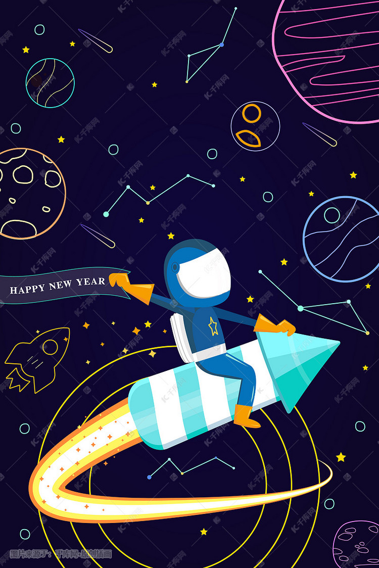 卡通新年快乐宇航员科技概念插画