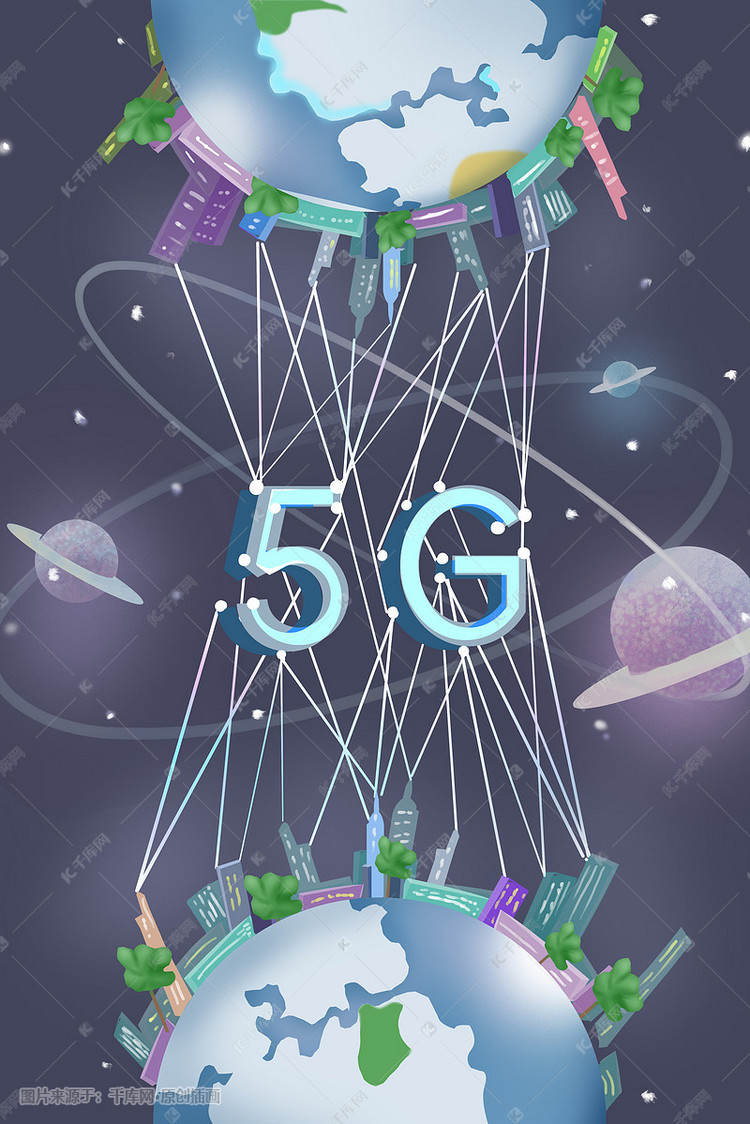 互联网系列5g互联