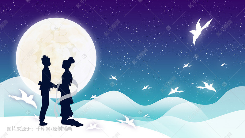 七夕牛郎织女插画