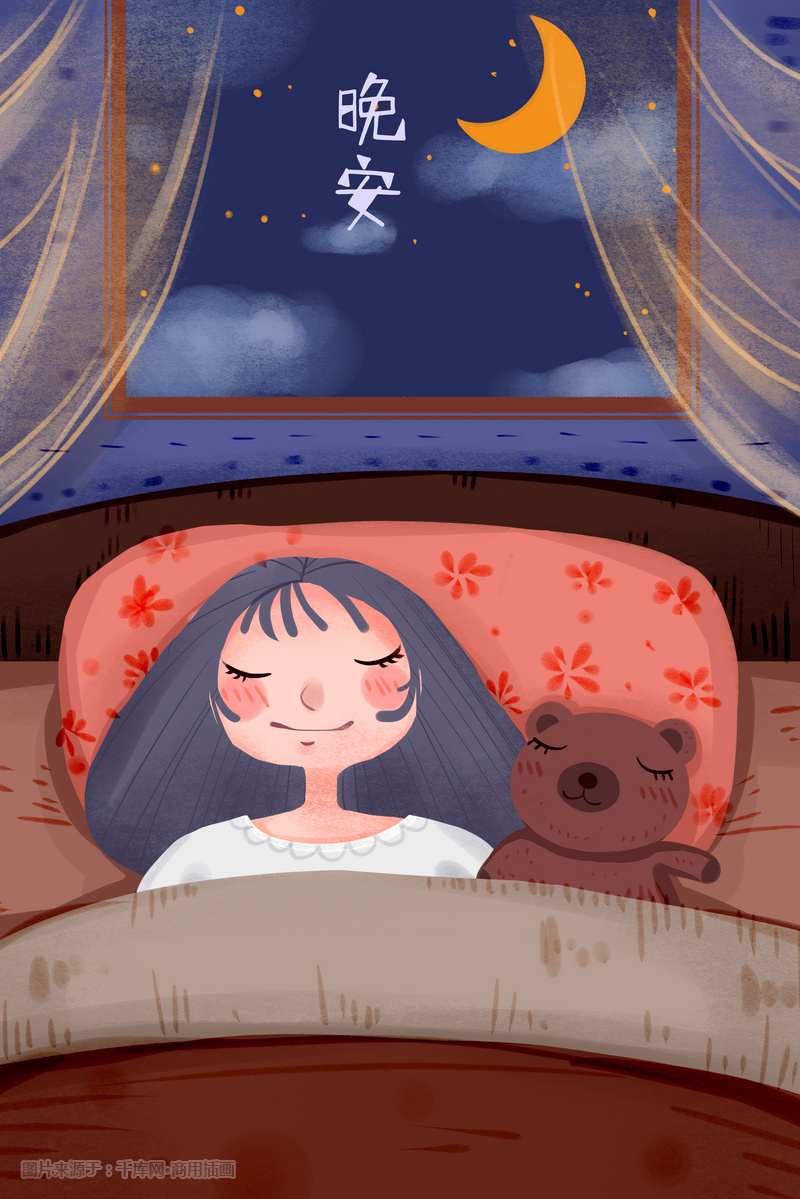 喝茶卡通晚安你好睡觉意思少女小a卡通夜景女生图片再见什么说插画是图片