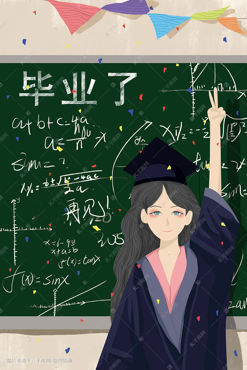 毕业季青春校园教室黑板插画