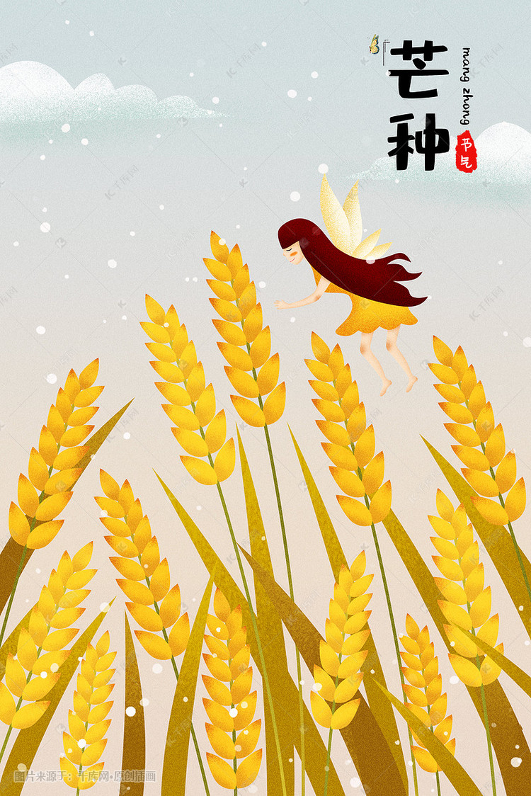 芒种节气习俗小游戏 true