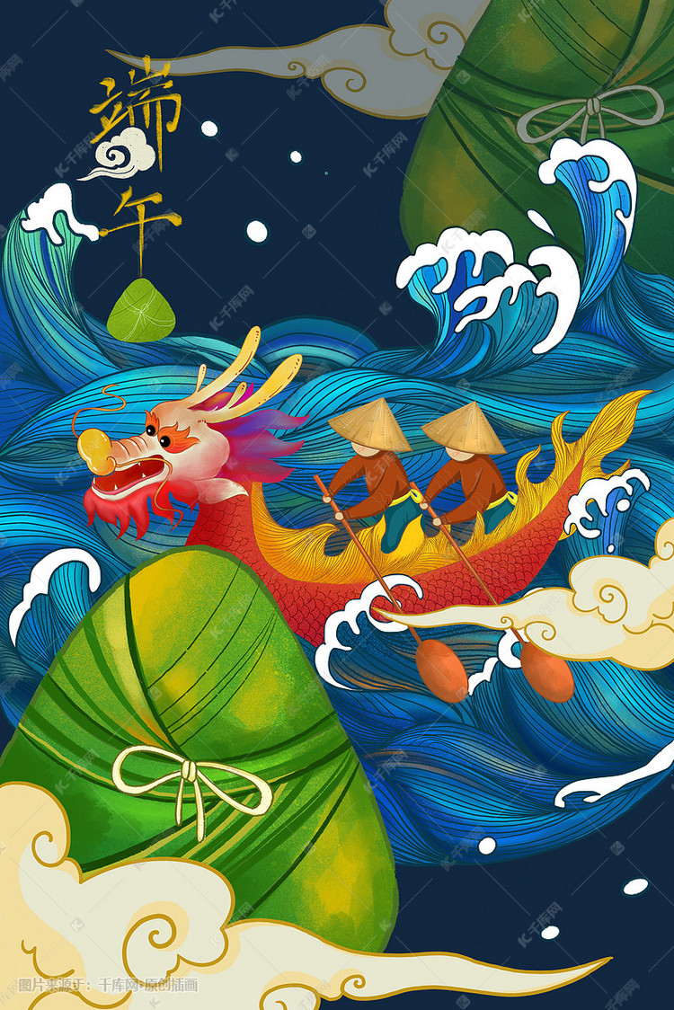 端午节习俗划龙舟蓝色海浪手绘插画