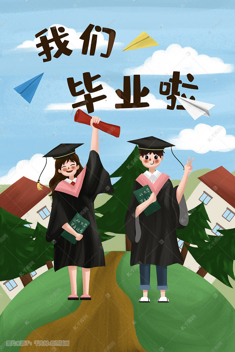毕业啦毕业季大学生学士服小清新学校