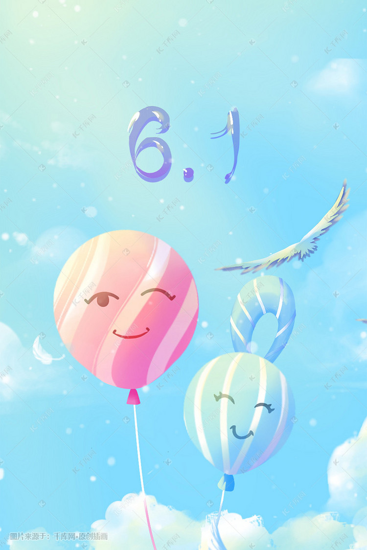 蓝色唯美卡通小清新动画气球六一儿童节配图