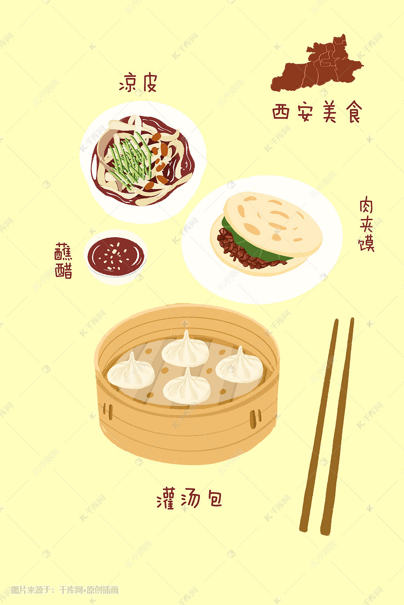 黄色系西安美食特色食物灌汤包肉夹馍