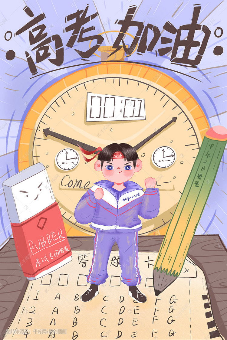 高考加油卡通可爱高中生参加高考配图
