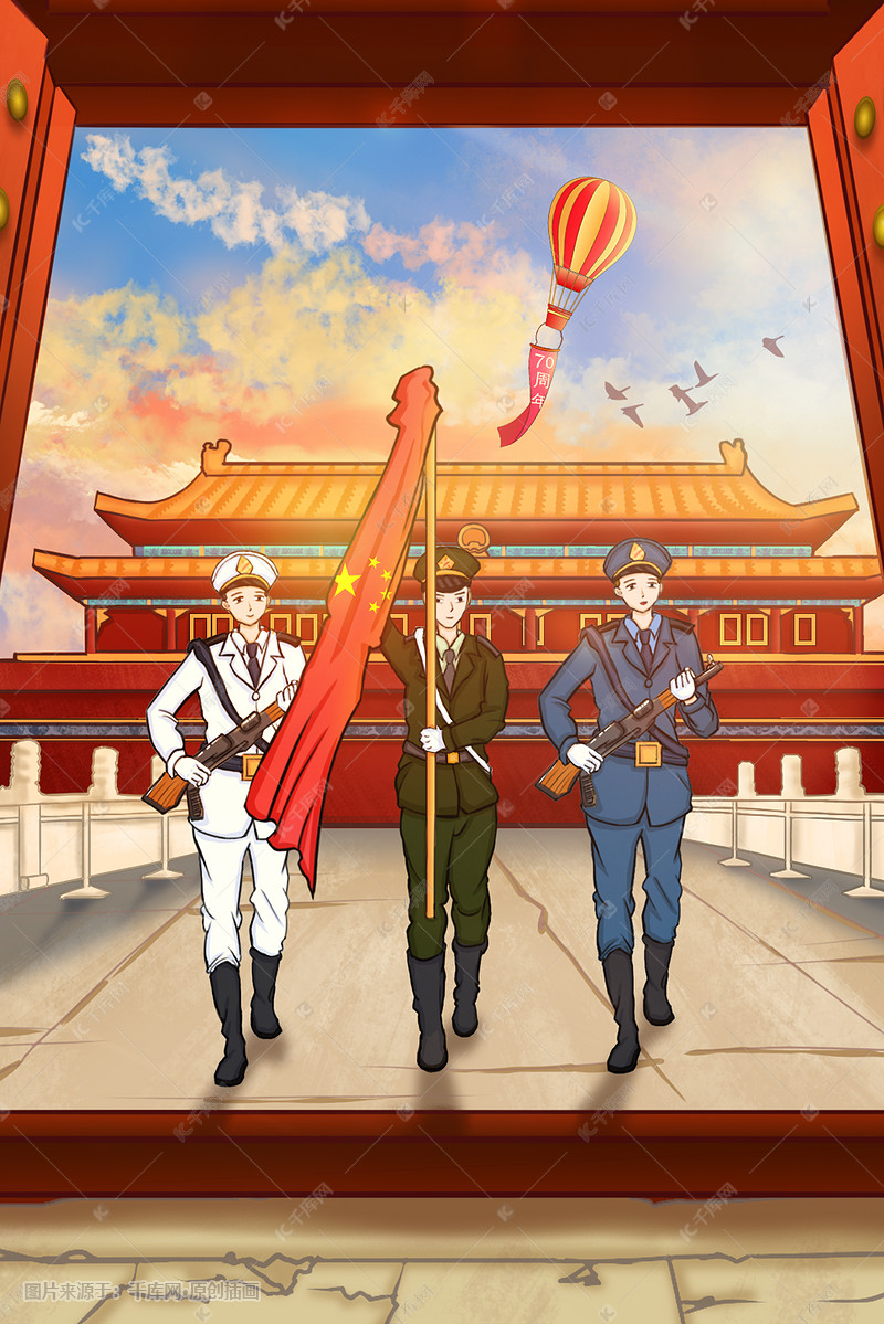 国庆节军人升旗仪式